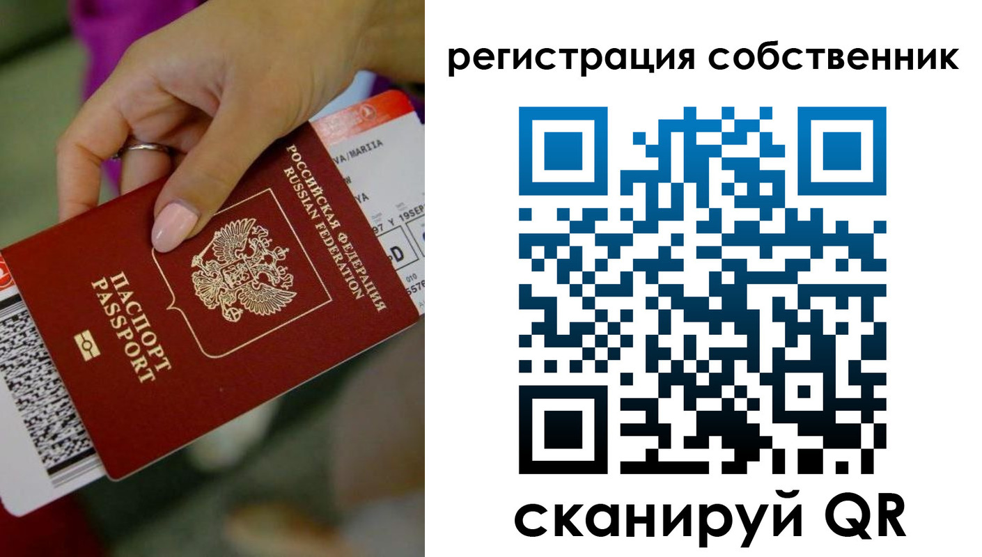 прописка 2025 в Салехарде