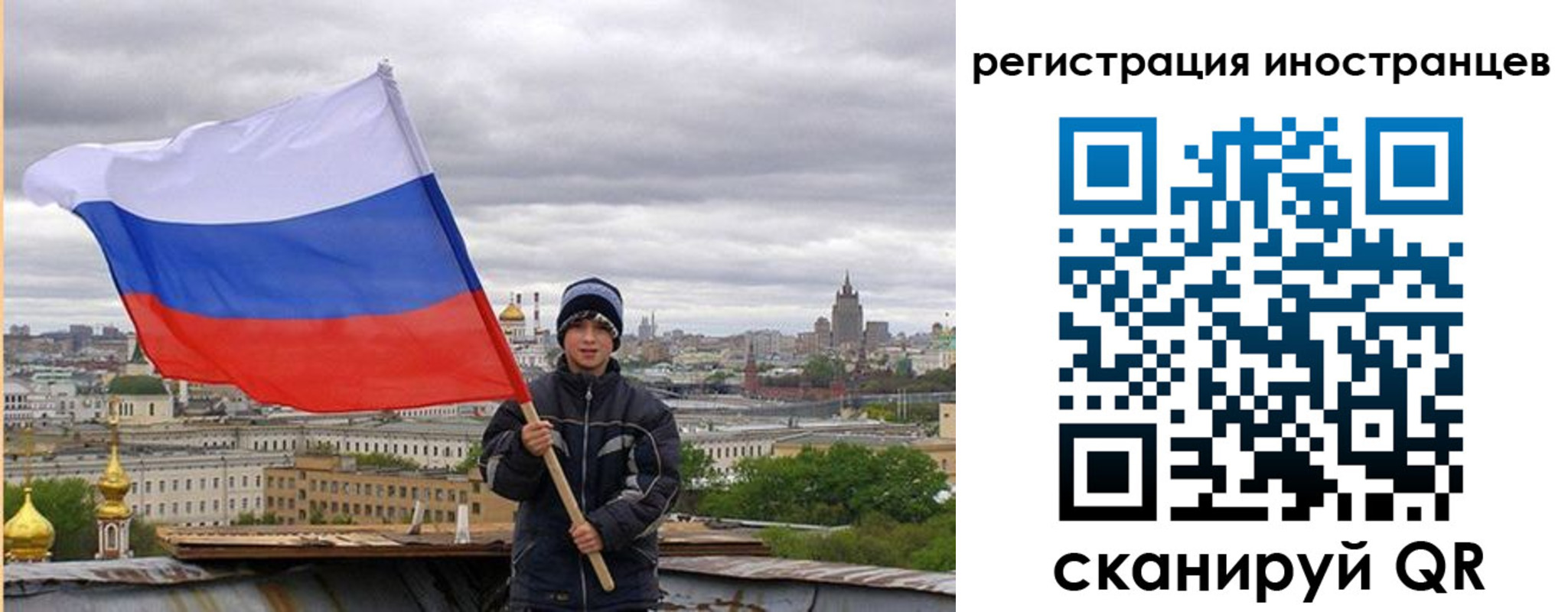 временная регистрация собственник в Салехарде