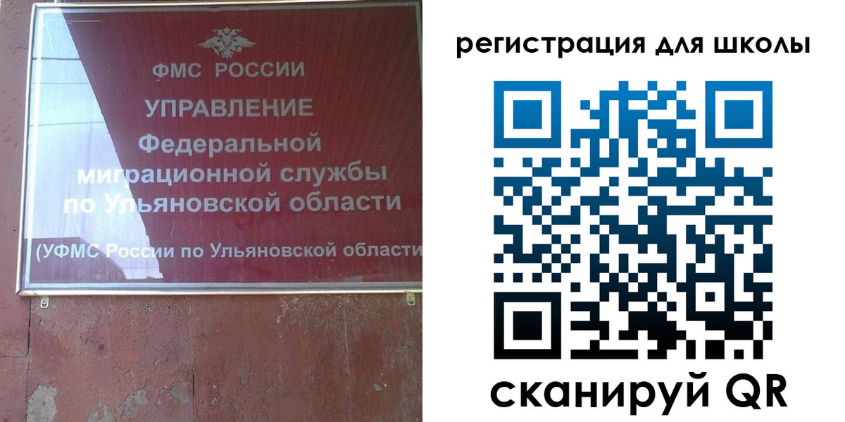 прописка регистрация в Салехарде