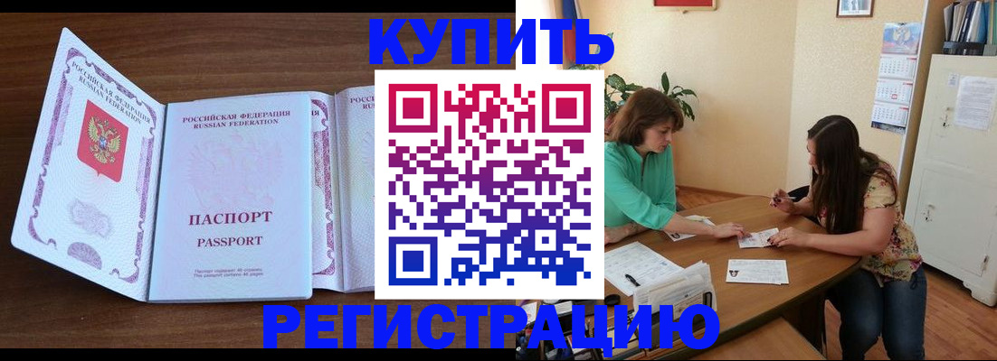 прописка иностранных граждан в Салехарде
